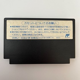 SD Hero Soukessen (Nintendo Famicom 1990) Japan import - Kamen Rider Gundam