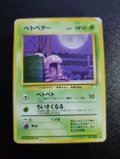Japanese Grimer 088 Fossil Common Heavy Play Pokemon DNA GAMES