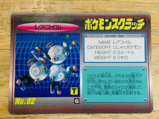 Magneton Pokemon Scratch card Nintendo F/S PSC-7