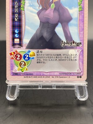 natsu*　1207 Natsuhi Ushiromiya Lycee Vintage Japanese Ver. 07th