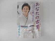 Satoko MoriwBKa Your hometown C3