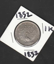 BURMA/MYANMAR COIN 1852 ISSUED PEACOCK 1 K, AUNC