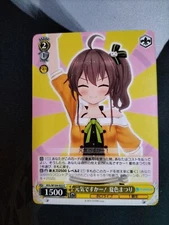 Matsuri Natsuiro, Are You Well! HOL/W104-032 C Hololive Vol2 WS Japanese