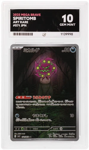 ACE 10 Spiritomb 071/063 Mega Brave Pokemon Japanese Gem Mint