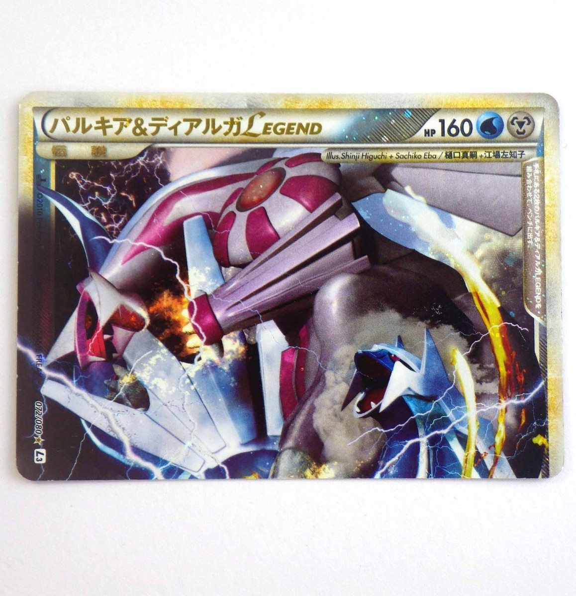 Palkia & Dialga LEGEND 072/080 073/080 L3 1st Edition Holo Rare