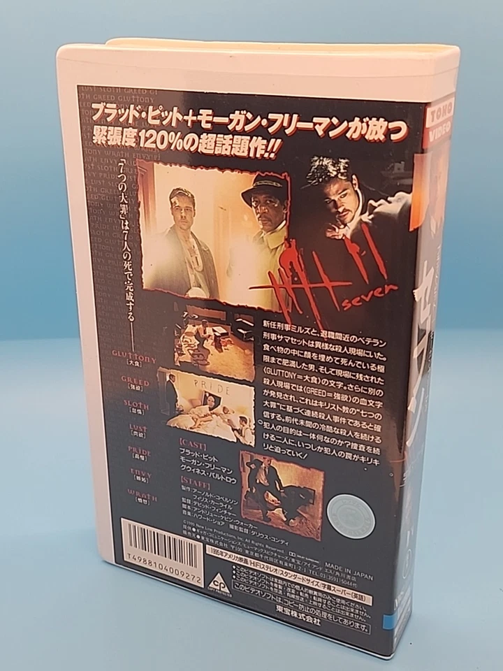 Seven VHS Foreign Language Translation - Image 3 of 4