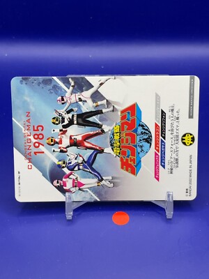 DENGIKI SENTAI CHANGEMAN CHANGE BRACE Card - Super Sentai Series