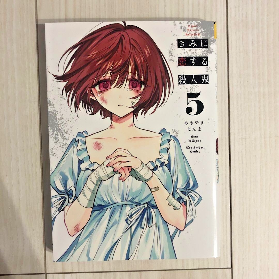 Kimi Ni Koisuru Satsujinki Vol.1-5 Comic Book Complete Set