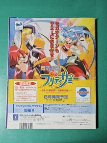 Game magazine SATURN FAN Saturn Fan 1997/8/8 issue No. 15 Classmate 2 Super Robo