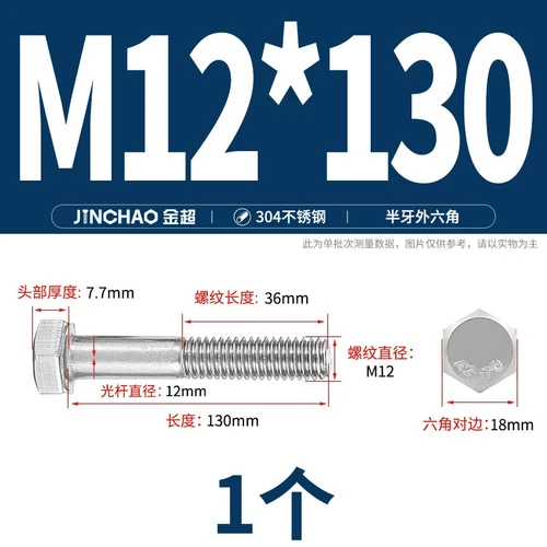 M6M8M10M12 Hexagon Head Bolts Part Threaded Hex Bolt Screw 304 Stainless Steel D - Picture 114 of 254