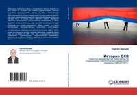 Sergej HruschöW | Istoriq OSV | Taschenbuch | Russisch (2010)