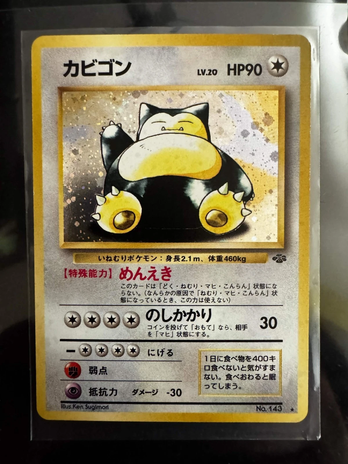 Snorlax Pokemon Card Japanese No.143 Jungle Set Vintage Holo