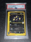 2001 Pokemon Japanese PSA 9 VS Karen’s Umbreon Holo 1st Edition 091/141