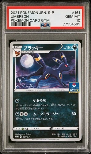 2021 POKEMON JAPANESE S PROMO #161 UMBREON POKEMON CARD GYM PSA 10