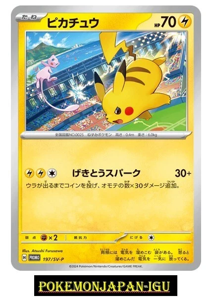 ピカチュウ：ジムイベント PROMO SV-P197/SV-P PSA10 Pikachu 197/SV-P Sv-P Promotional Cards for sale | eBay