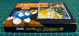 Eggerland Labyrinth no Fukkatsu Famicom Japan CIB Complete Tested