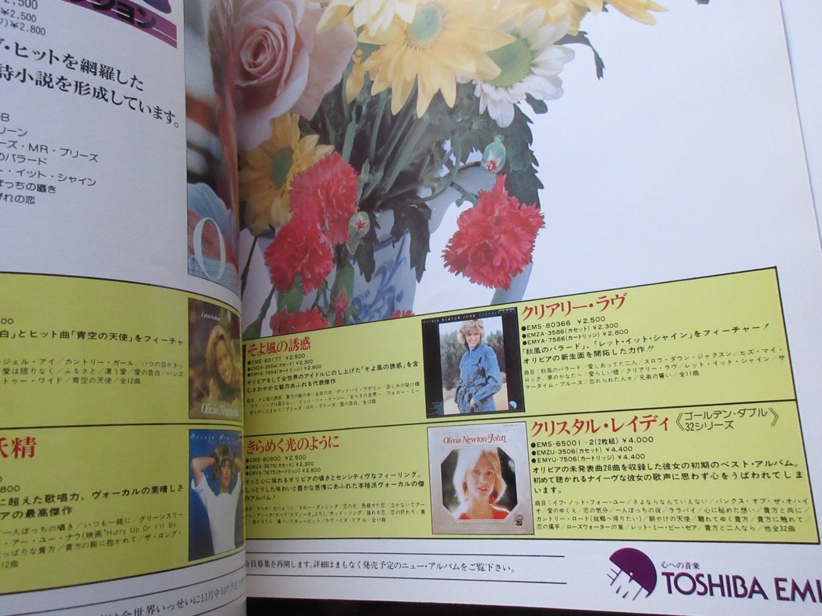 Olivia Newton-John 1978 Japan Tour Book w Poster Ticket Labi