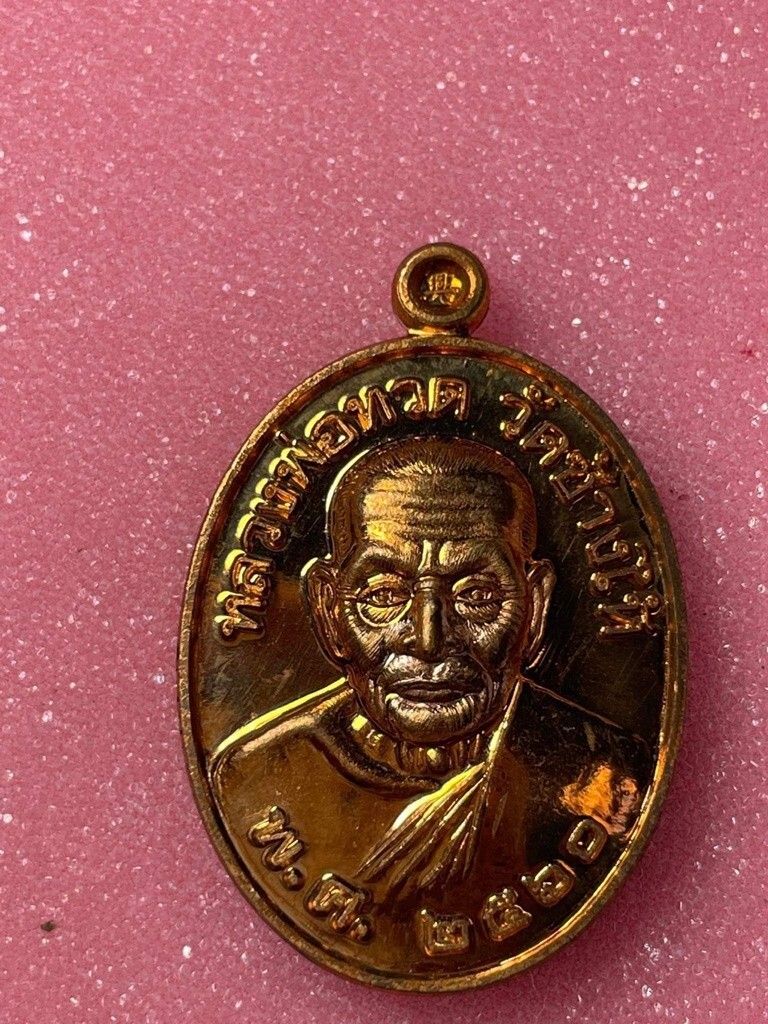 thai Amulet LP Tuad Coin Behind Namo Head 3 Heng Model Year 2017 Phra Ajarn  Tud | eBay