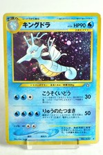 Pokemon card TCG Kingdra No.230 Holo Rare Old Back Neo Genesis 2000 Japanese