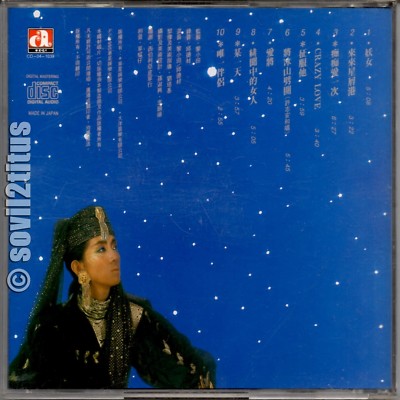 CD 1986 Anita Mui 梅艷芳 妖女 #4162 | eBay Australia