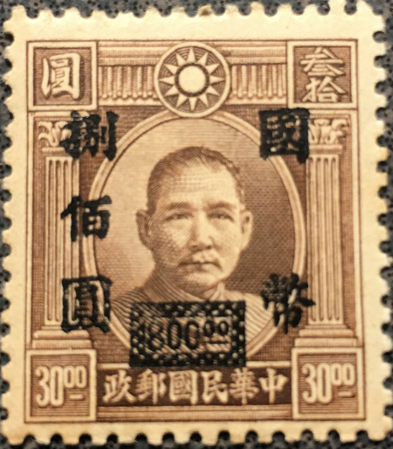 1946 Taiwan 30.00 Postage Stamp with 800.00 Overprint NM Stamp eBay