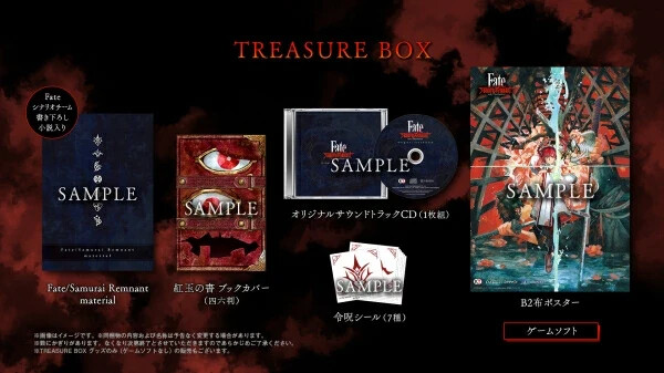 Fate Samurai Remnant TREASURE BOX Switch | eBay Fate Samurai Remnant TREASURE BOX Switch | eBay