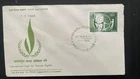 India 1968 First Day Cover – International Year for Human Rights, Bombay G.P.O.