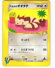 Whitney's Furret Japanese Pokemon TCG VS Series 018/141 MP