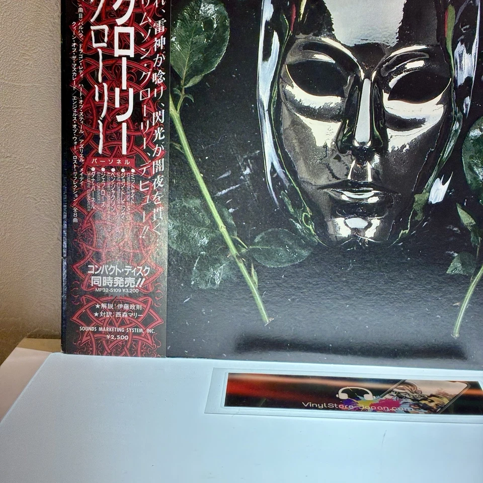 Crimson Glory – Crimson Glory/LP 1987 SP25-5302 w/OBI Japan VG+/EX Audiophile - Image 3 of 4