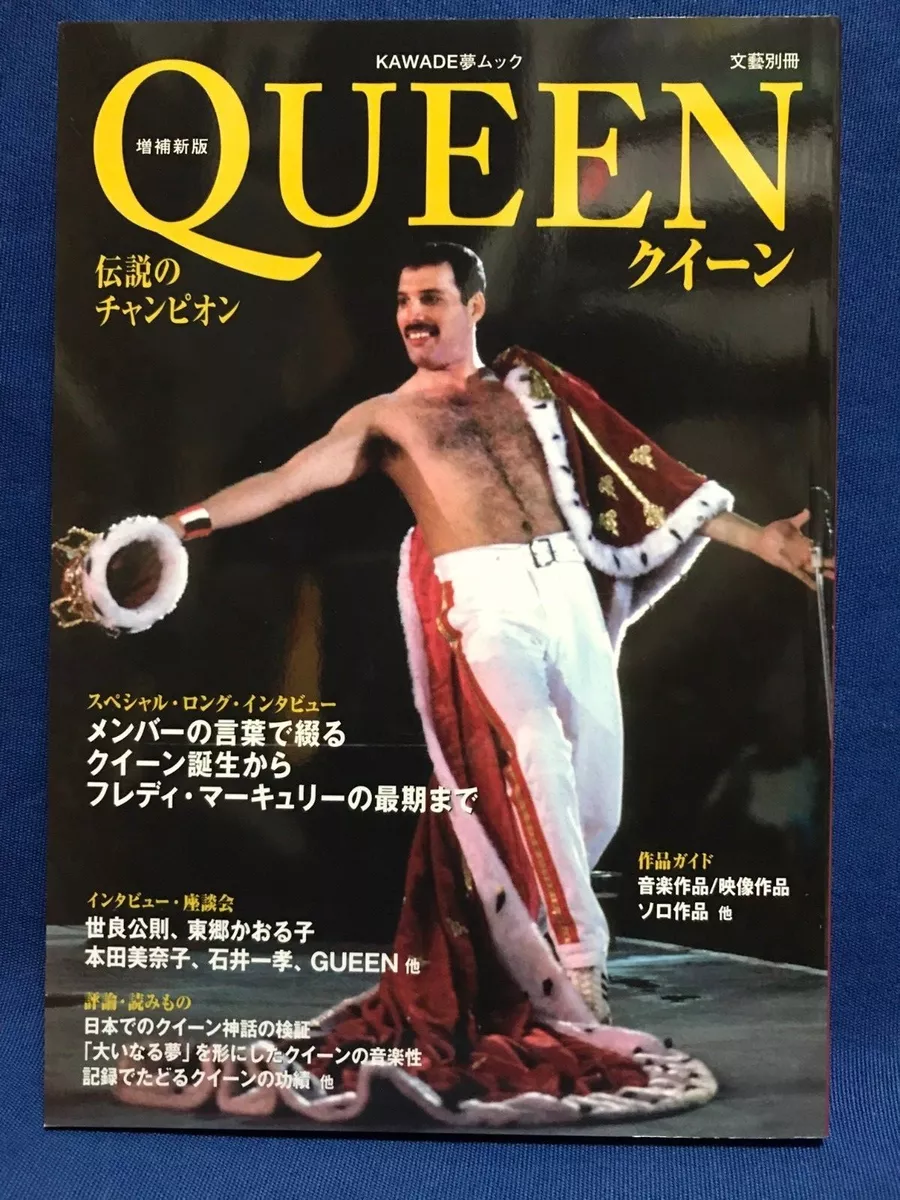 FREDDIE MERCURY, WE ARE THE CHAMPIONS 