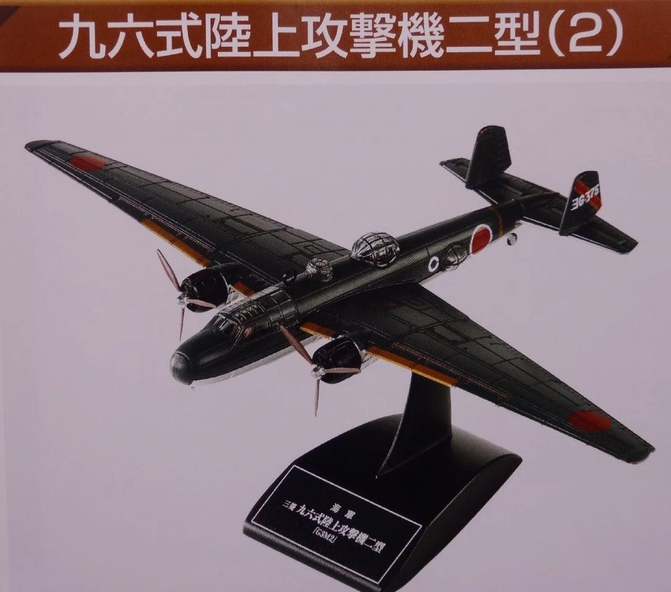 Mitsubishi 96 Land Type2 1/120 Scale War Aircraft Japan Diecast Display vol44 - Image 3 of 4