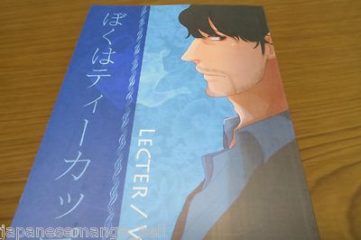 Doujinshi Hannibal Will / Lecter anthology (A5 98pages) Bokuha