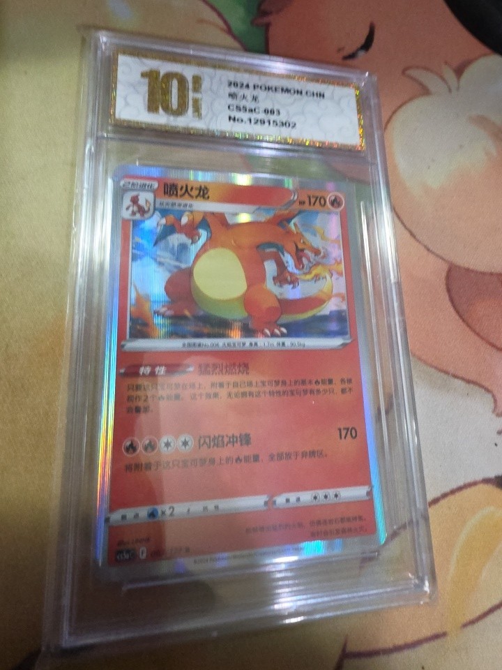 Pokémon TCG Charizard 003/127 CS5aC R Holo 170 HP Chinese 2024 Pyx 10