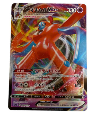 世界3枚 PSA8 珍ポケモン 珍コイン デオキシス DEOXYS 鑑定 プロモ Deoxys Pokémon Card Very Rare Made in Japan Pocket Monster