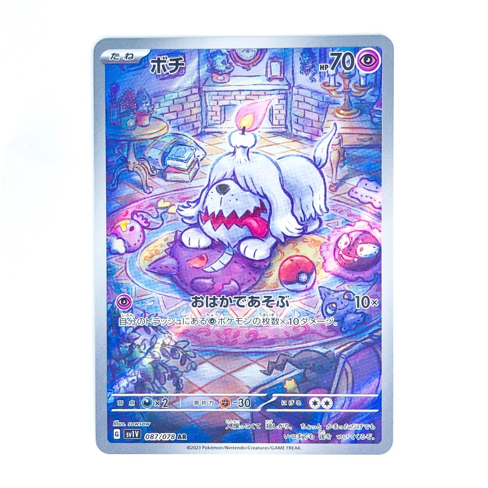 Greavard AR 087/078 SV1V Violet ex - Pokemon Card Japanese - Image 2 of 4