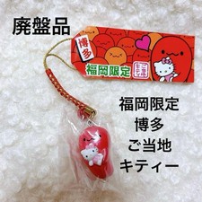 VTG Rare Fukuoka Hello Kitty Strap c2000s Unopened, Cute Mentaiko