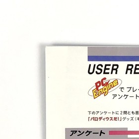 A4 Size (Folded Type) Flyer PC Engine Gradius Salamander Konami 90s Original PCE
