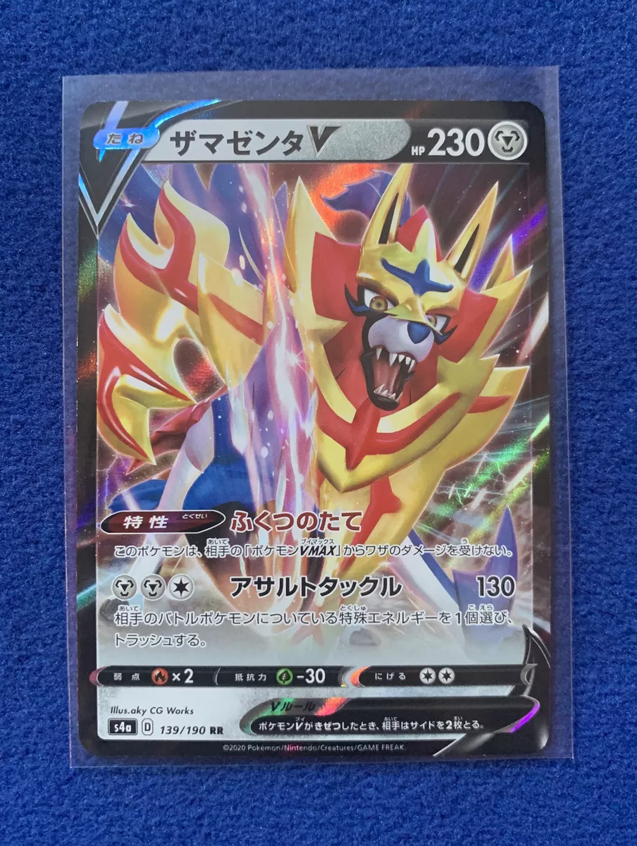 Pokemon Card Zamazenta V RR s4a 139/190 JAPAN EDITION