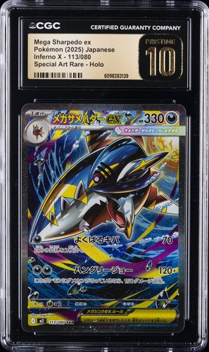 Mega Sharpedo ex — Inferno X