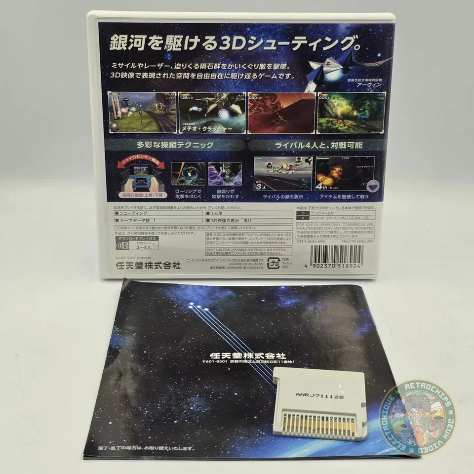 StarFox 64 3D [Import Jap] 3DS, photo 2 sur 4