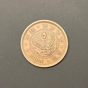 KOREA 1905; 1 Chon Coin, Year 9; Fine Condition; Downgraded Due To Corrosion
