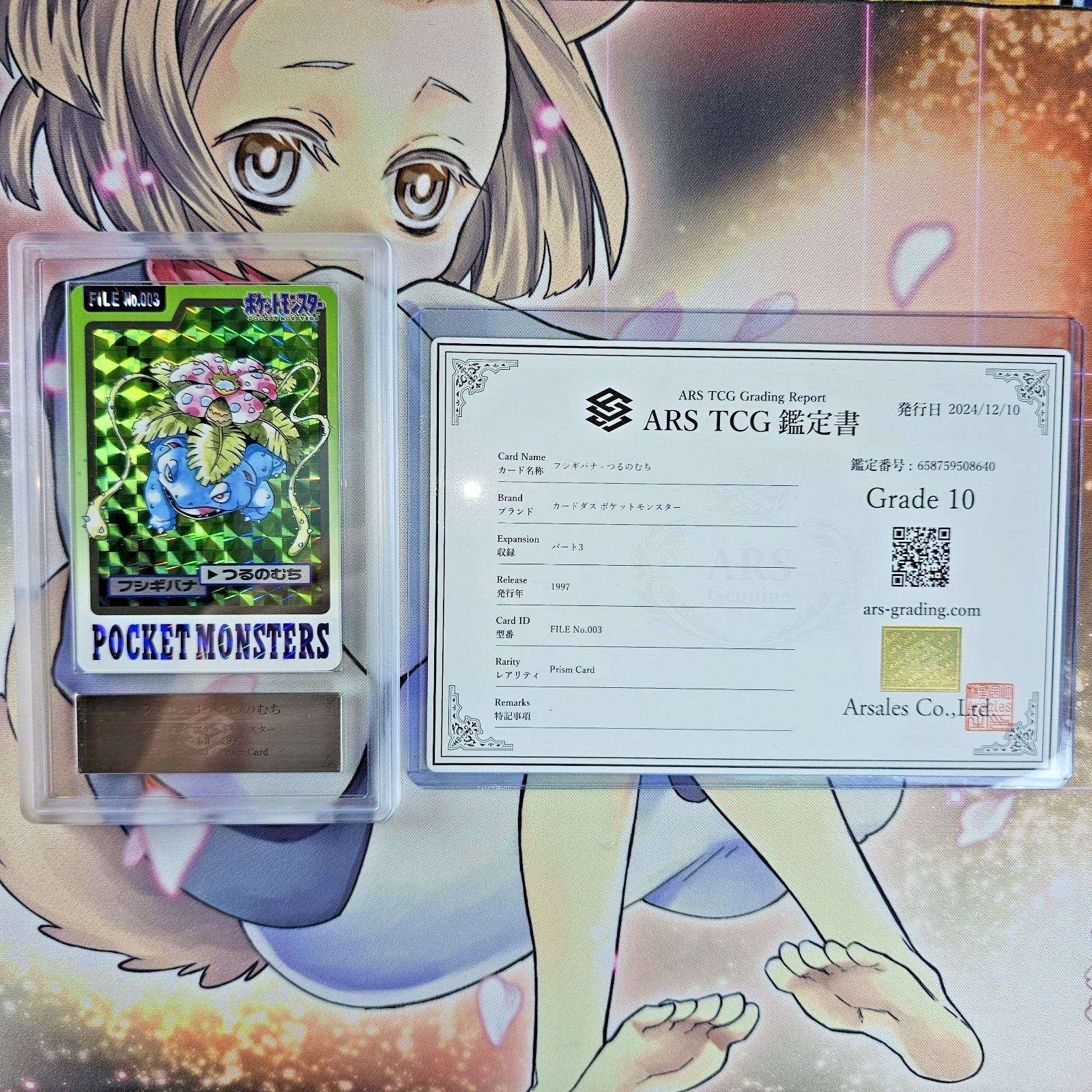 Venusaur 1997 Japanese Carddass Pocket Monsters #003 Prism