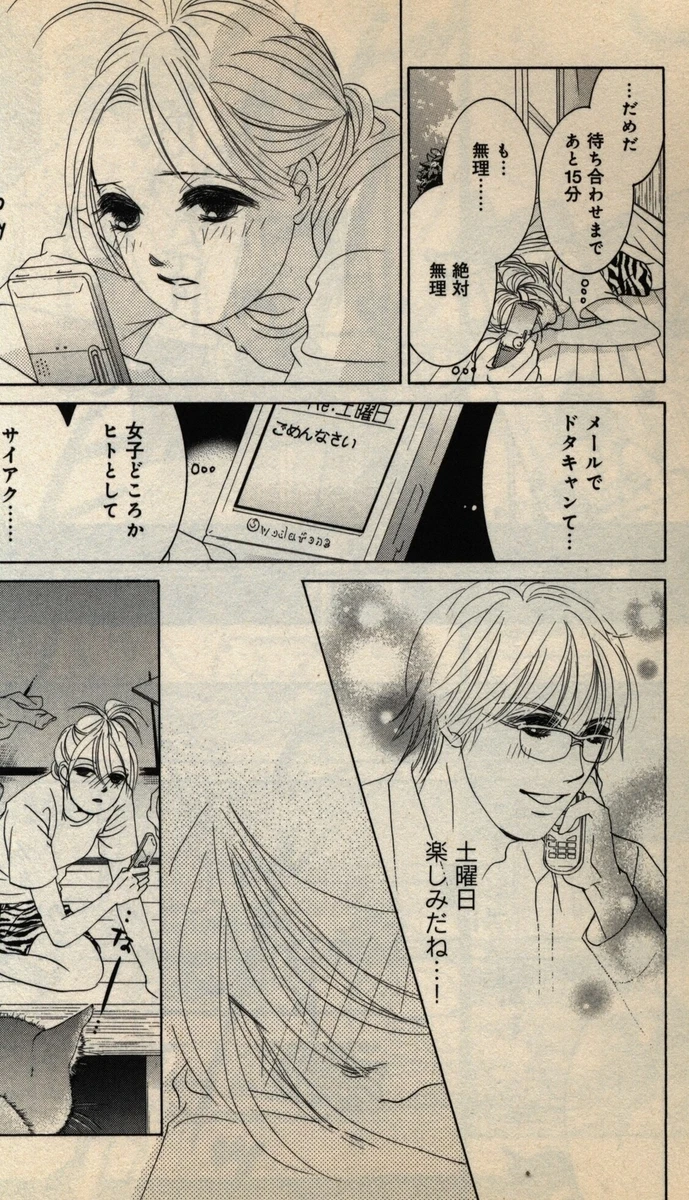 Japanese Manga Kodansha kiss KC Satoru Hiura Hotaru no Hikari 6 | eBay