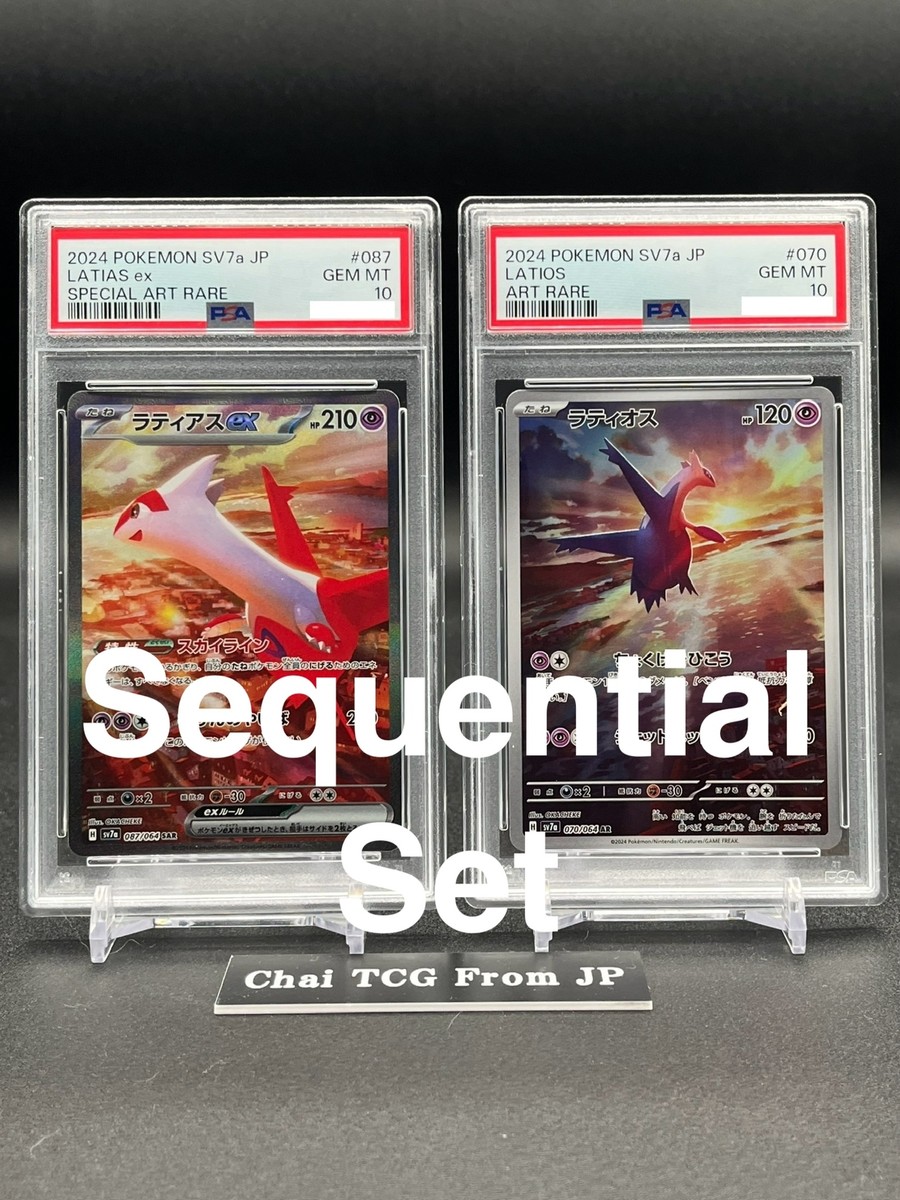 PSA 10 Sequential Set Latias ex SAR 087/064 Latios AR PSA 10 Sequential Set Latias ex SAR 087/064 Latios AR