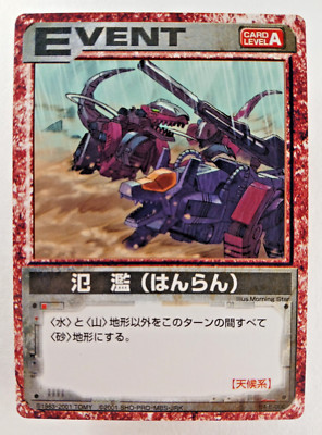 Flooding - Zoids Battle Cards (TOMY 1999, Japanese TCG Card) B4 E-006 Event