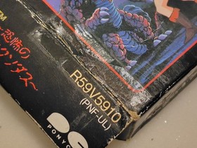 [With box theory/confirmed operation] Ultima: Exodus of Fear Famicom FC Pony