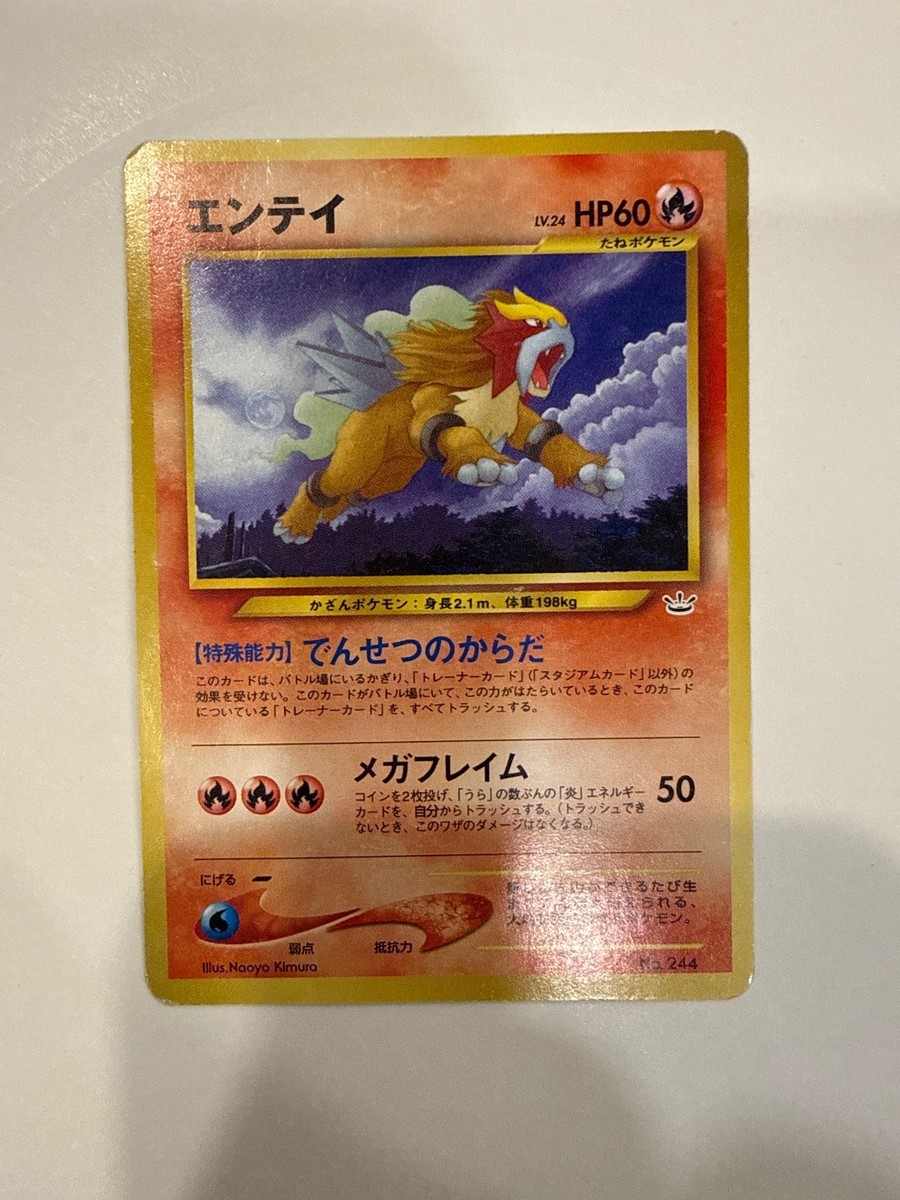 Entei Neo Premium File 3 Regular (Japanese) for sale online | eBay