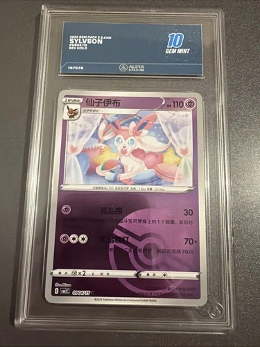 2025-POKEMON-SYLVEON- GEM PACK 2 S  CHIN-AURA  GRADING- GEM MINT 10