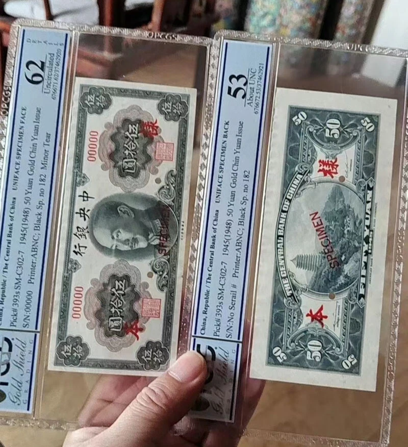 China Banknote Specimen Central  1945 (1948) 50 Yuan PCGS 53 / 62 Printer: ABNC - Image 4 of 4