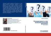 Elena Petrowa | Sozawisimost' Kak Psihologicheskij Fenomen | Taschenbuch (2011)